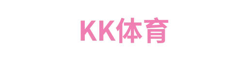 KK体育